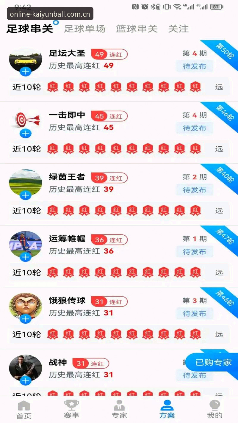 KAIYUN中国官方网站使用技巧 资深用户亲测Kaiyun体育官网:六大使用技巧提升竞猜体验