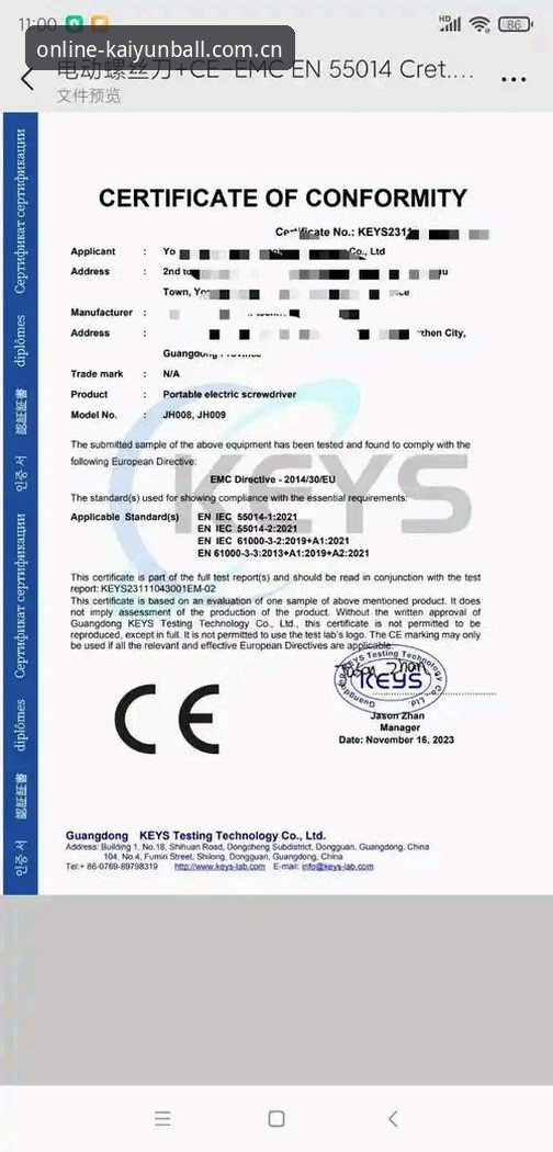 KAIYUN买球官方版全面评测：从合规性到用户体验的深度分析