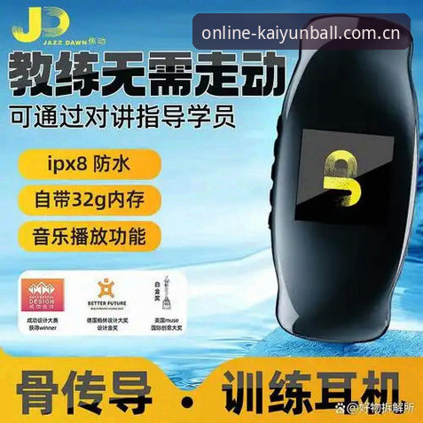 KAIYUN赛事玩法 KAIYUN赛事玩法深度评测:从技术架构到用户体验的全方位拆解